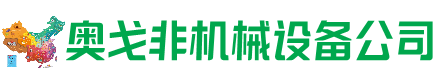 卡若回收加工中心:立式,卧式,龙门加工中心,加工设备,旧数控机床_奥戈非机械设备公司